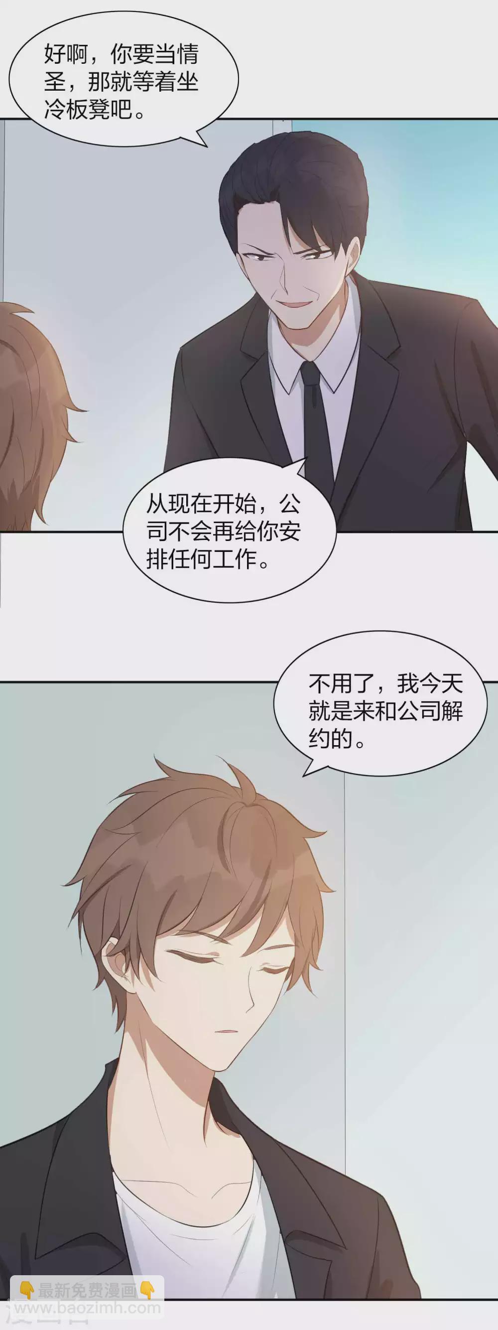 第89话 瑶瑶，我没地方去了7