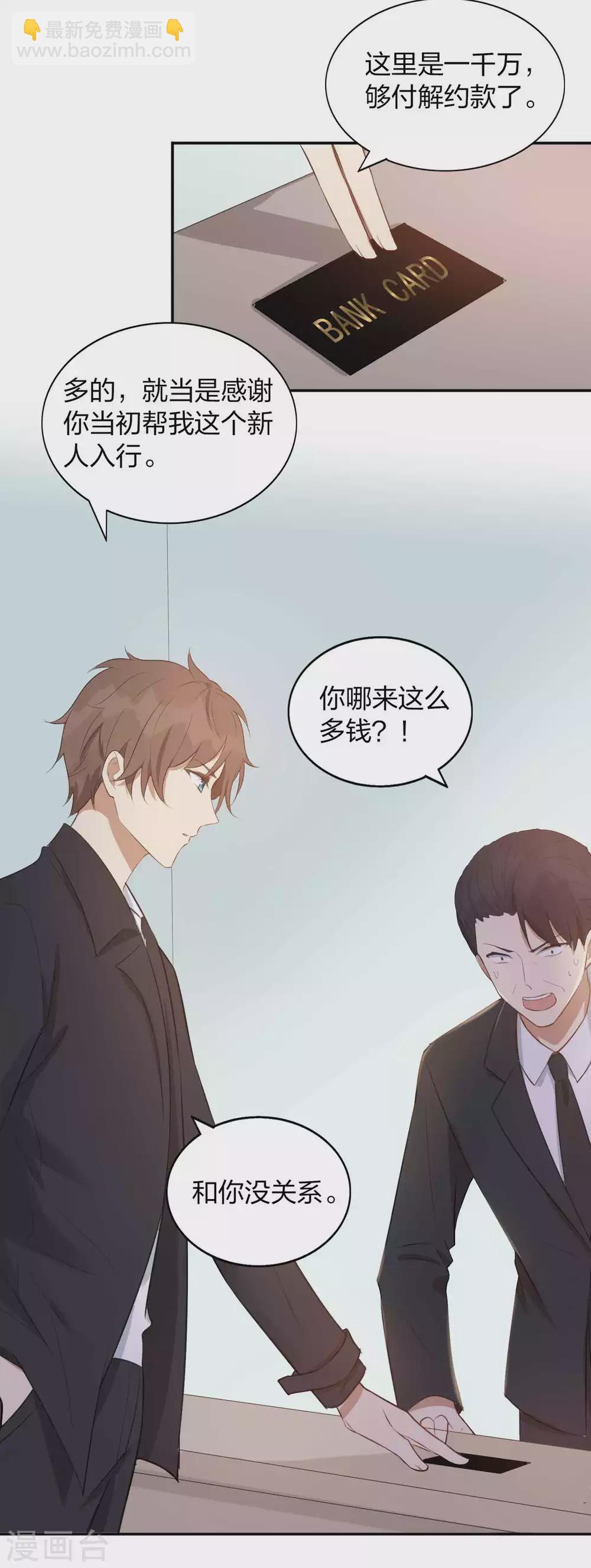 第89话 瑶瑶，我没地方去了9