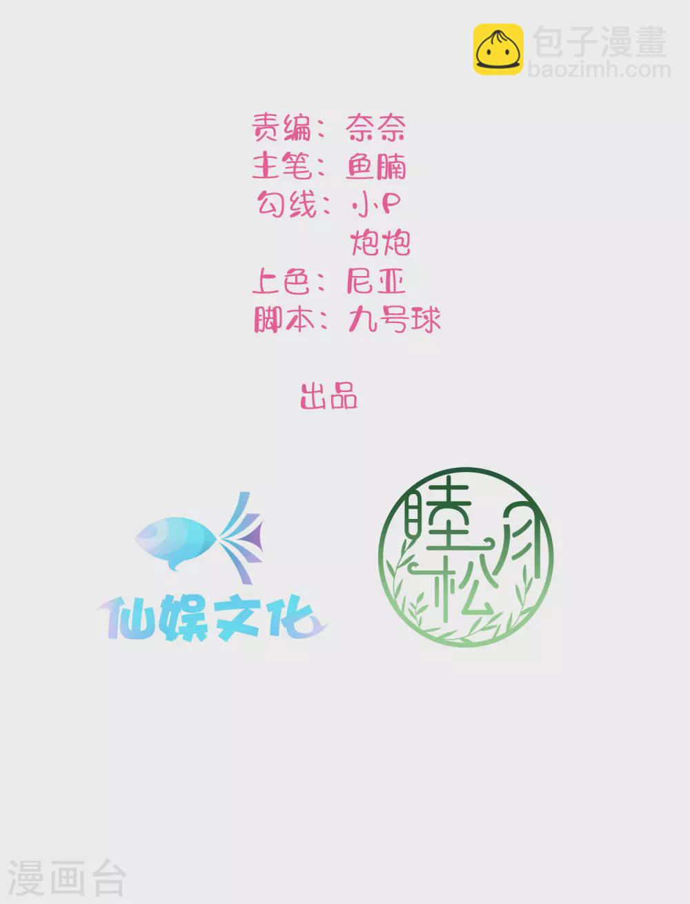 第101话 真正的告白1