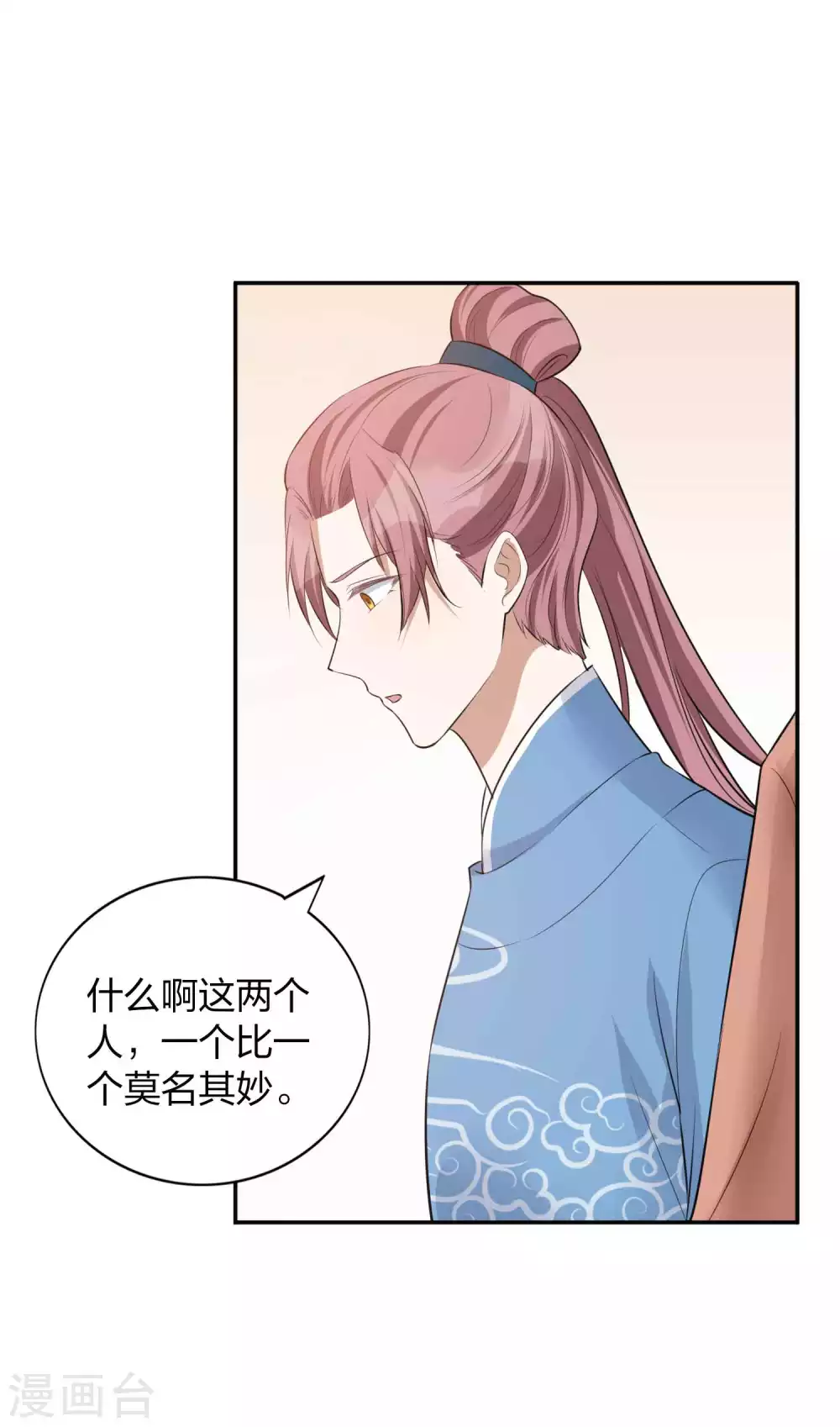 第101话 真正的告白11