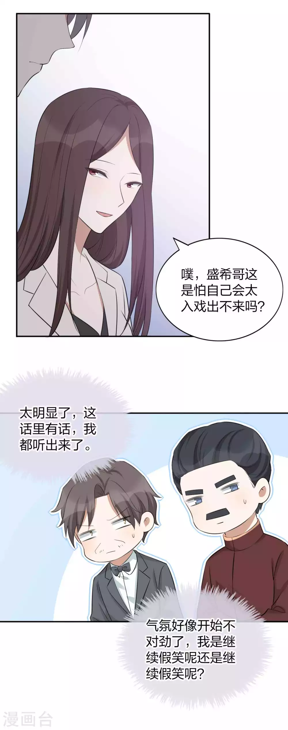 第101话 真正的告白13