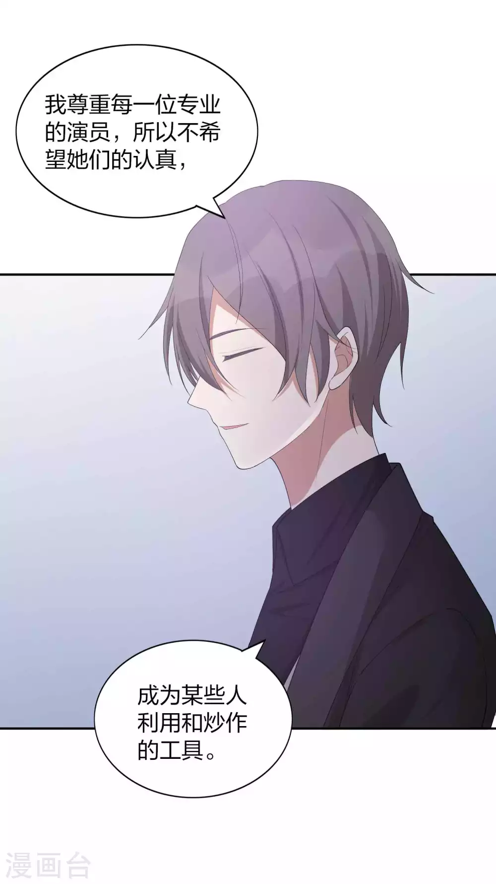 第101话 真正的告白14