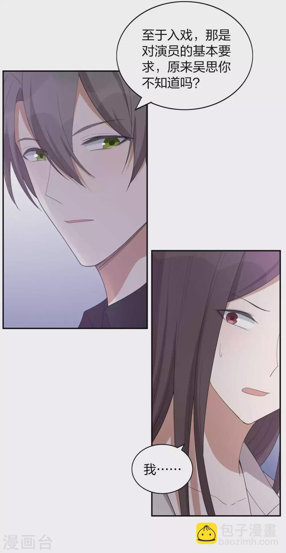 第101话 真正的告白15