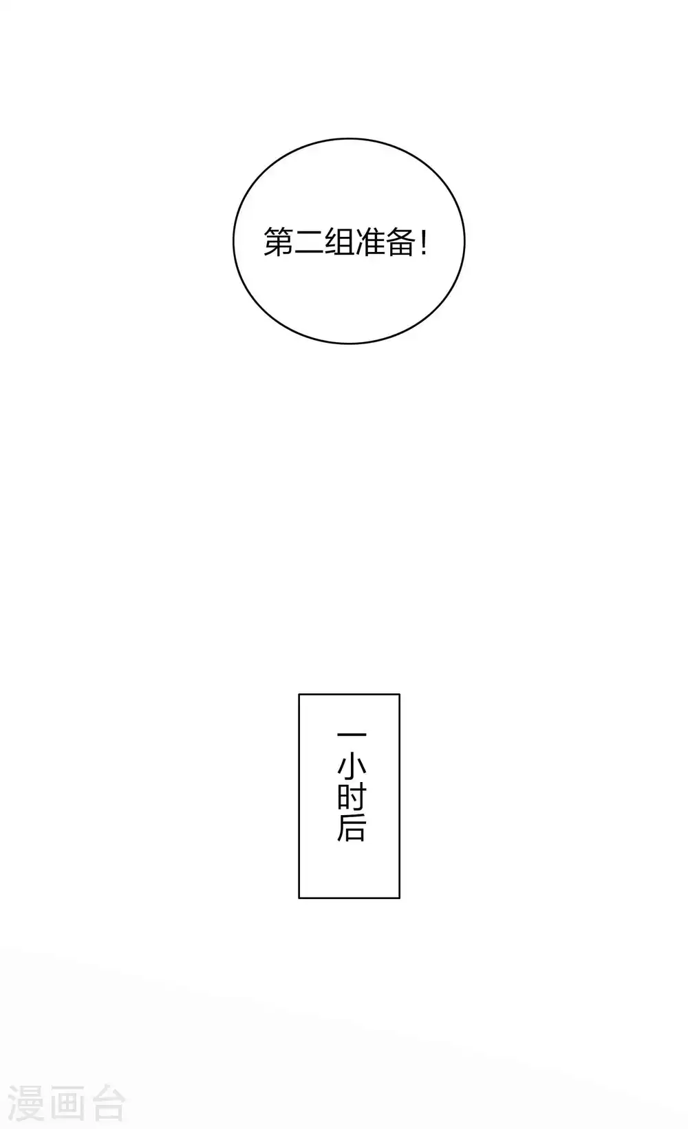 第101话 真正的告白17
