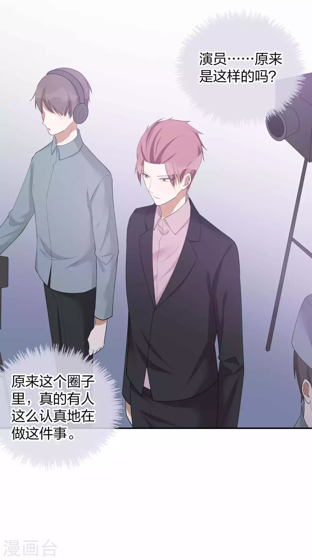 第101话 真正的告白18
