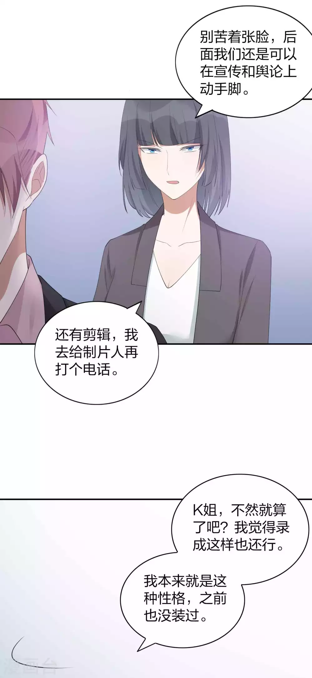 第101话 真正的告白19