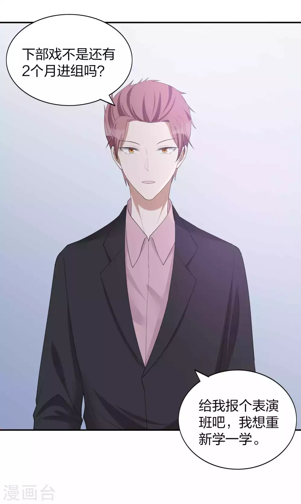 第101话 真正的告白21