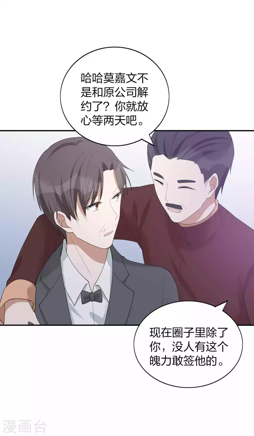 第101话 真正的告白24