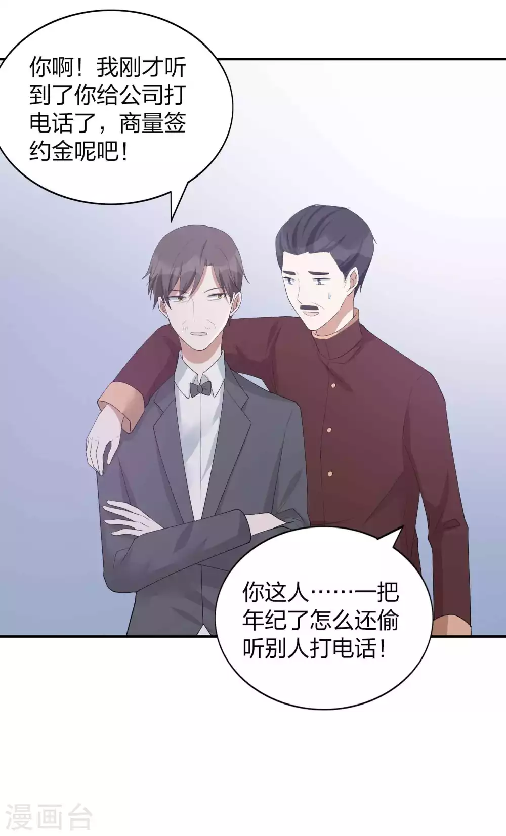 第101话 真正的告白25