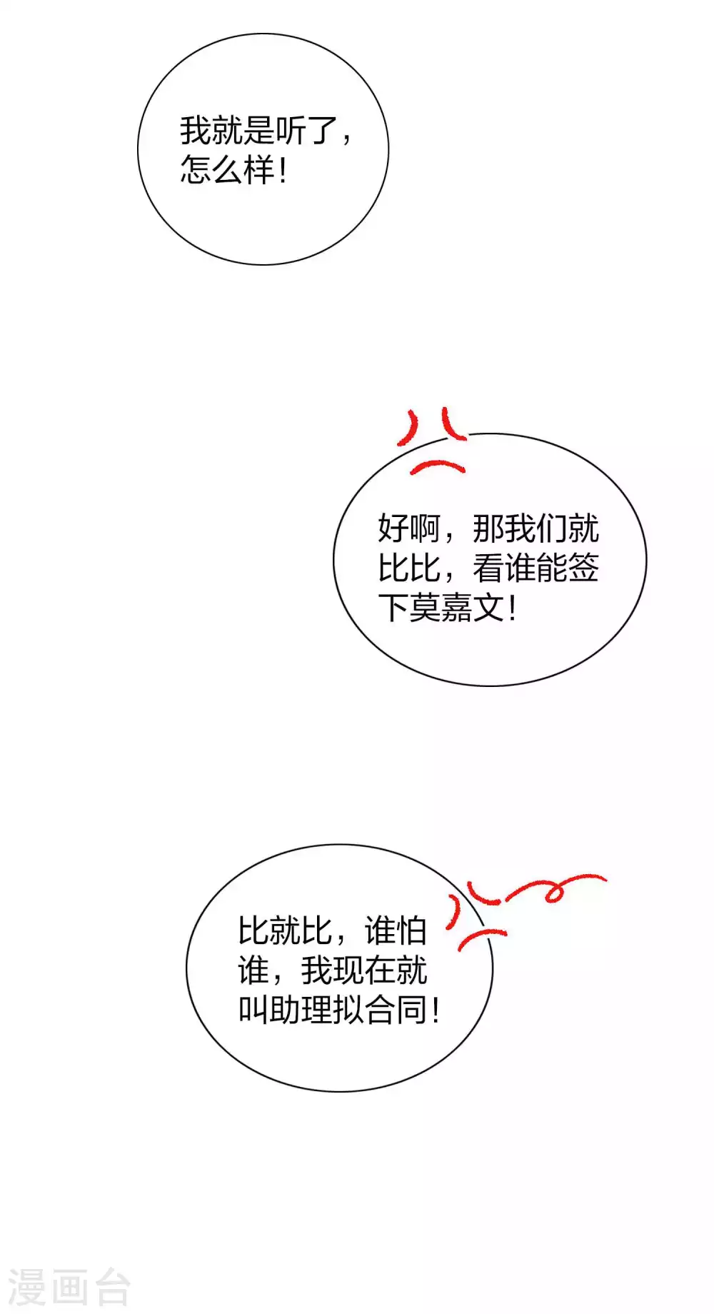 第101话 真正的告白26