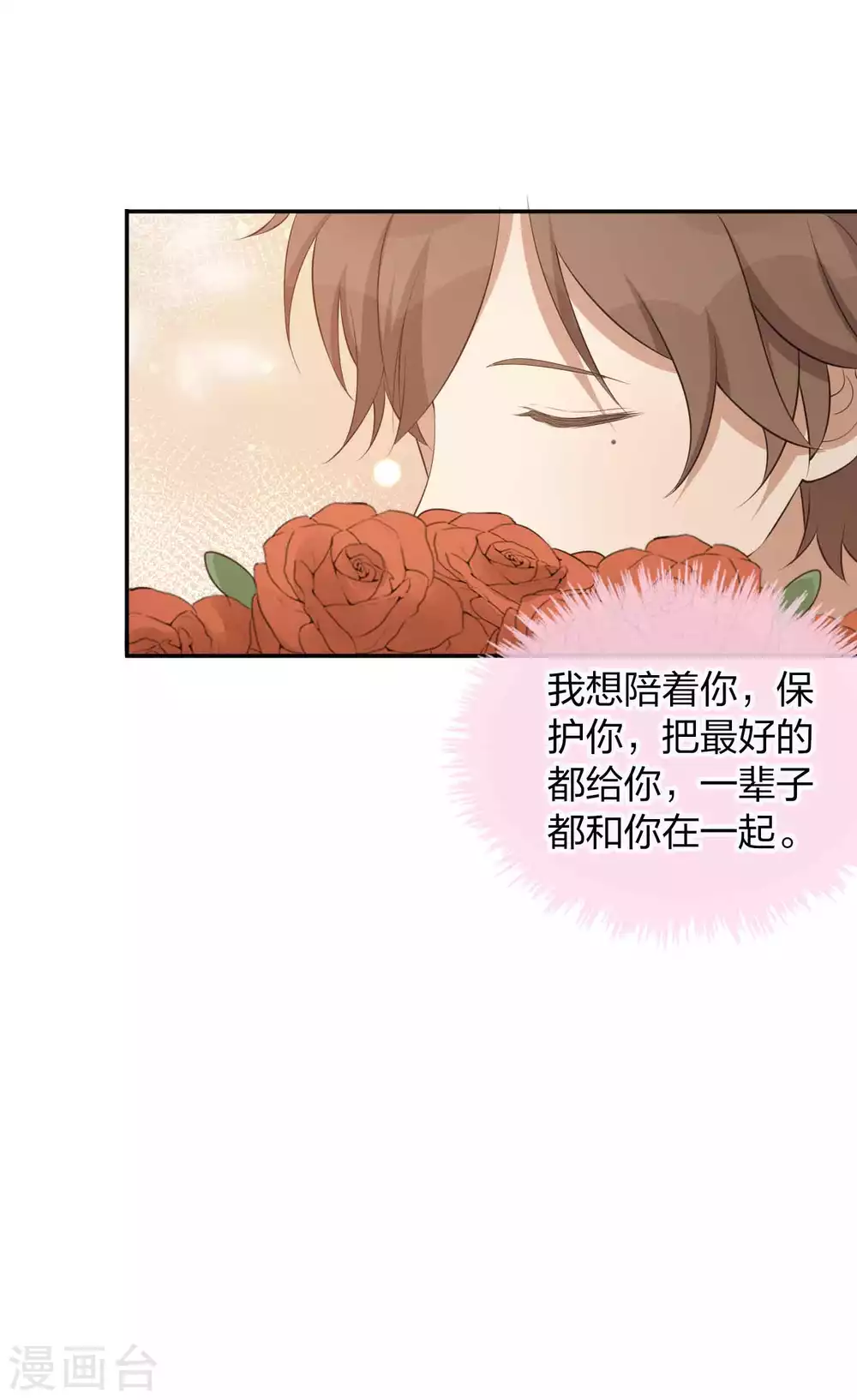第101话 真正的告白29