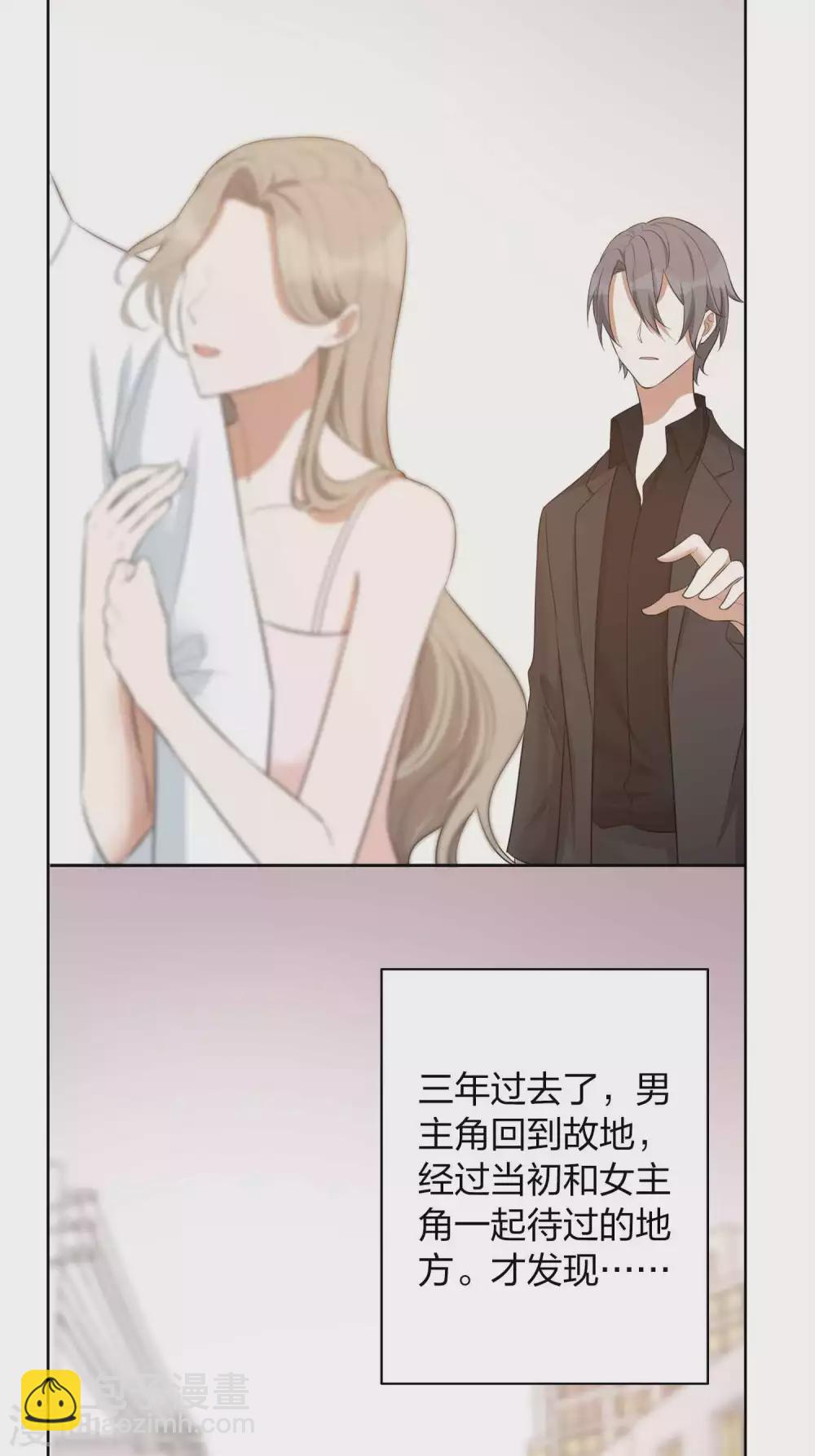 第101话 真正的告白3