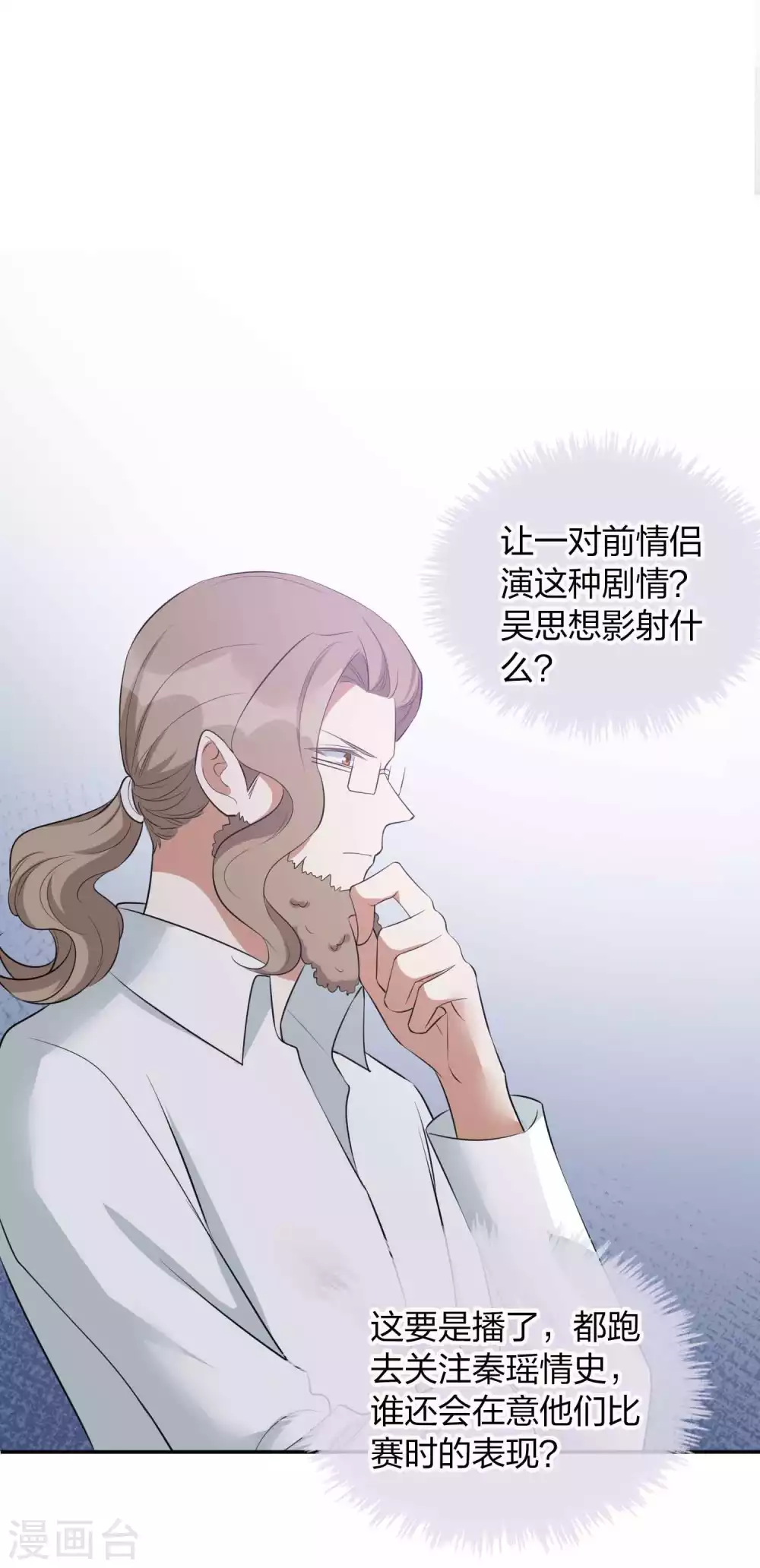 第101话 真正的告白5