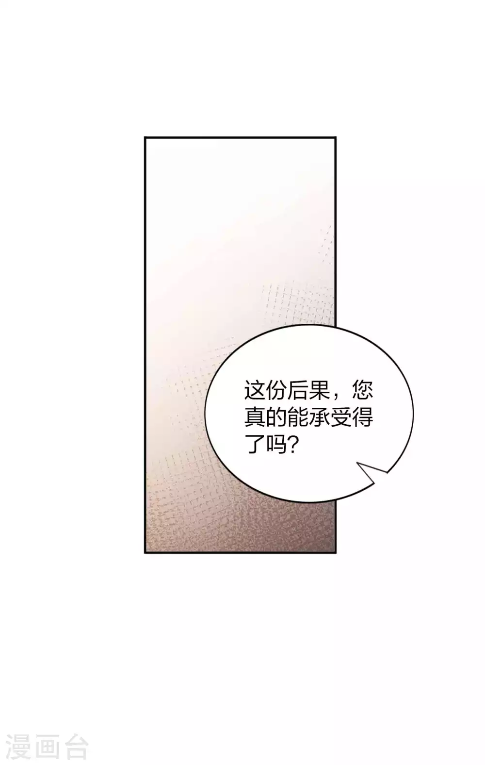 第104话 也许只需一个吻18