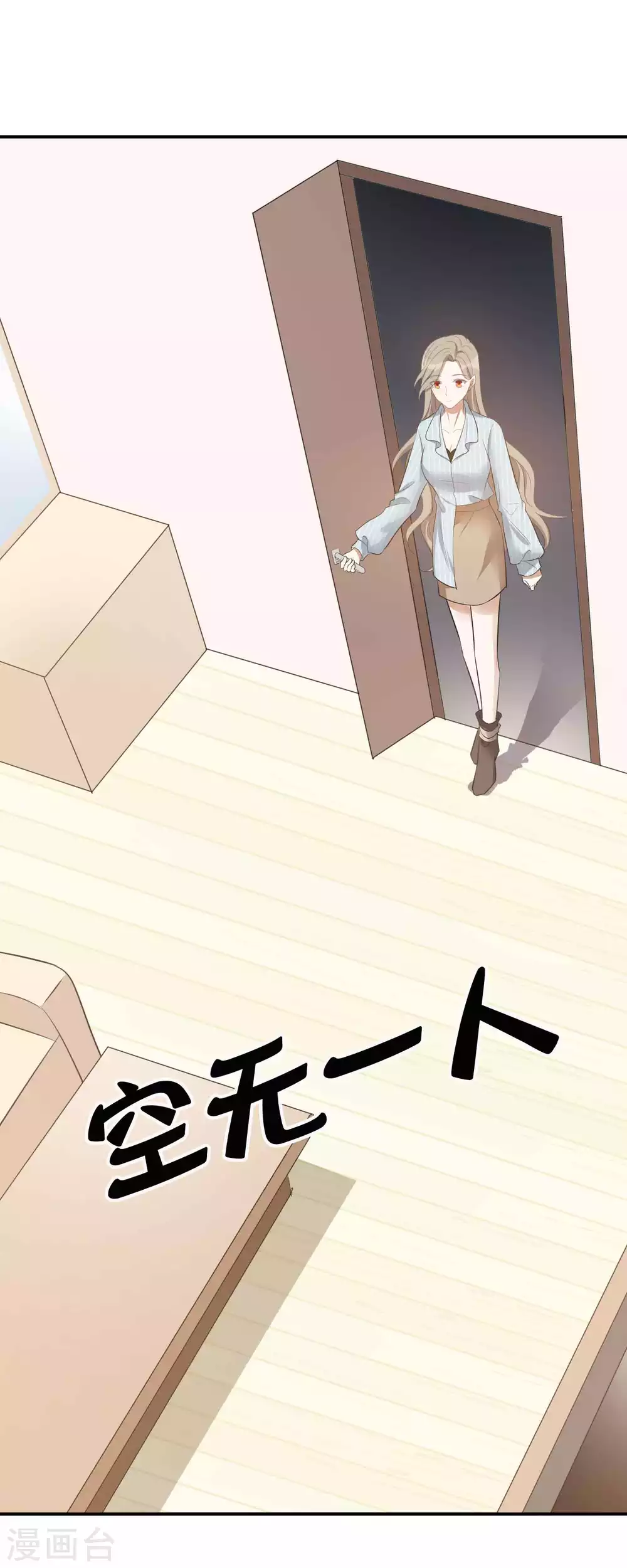 第104话 也许只需一个吻23
