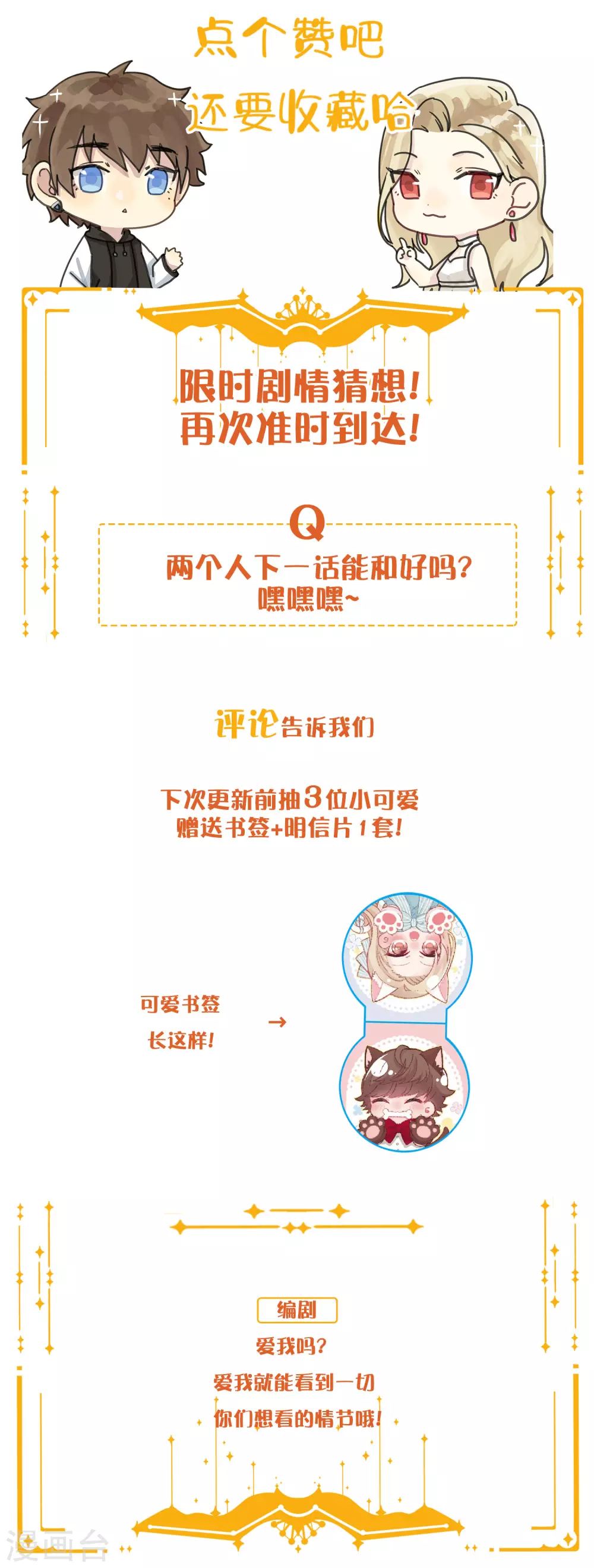 第104话 也许只需一个吻37