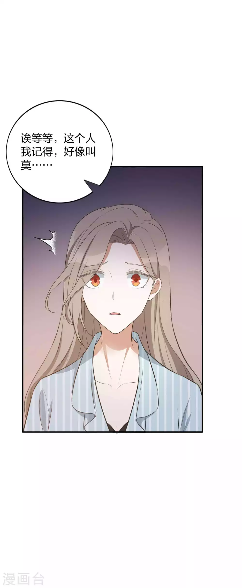 第104话 也许只需一个吻7