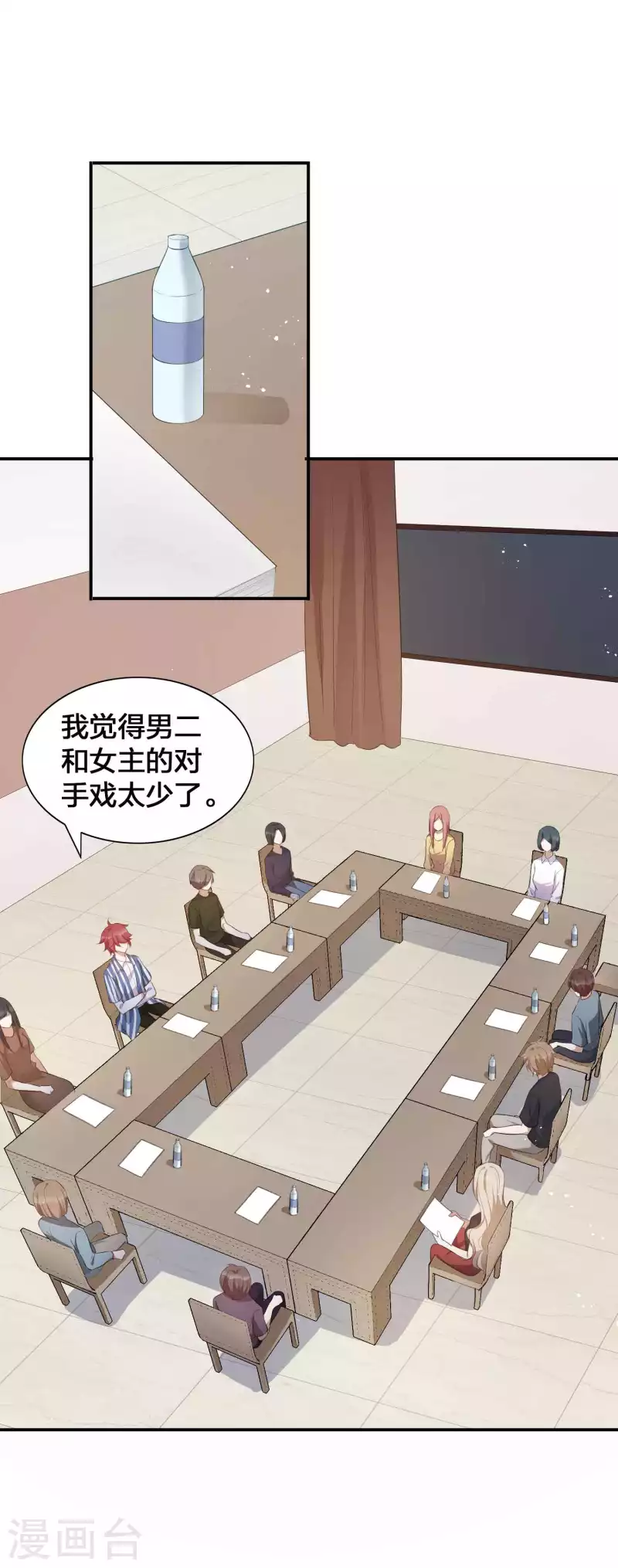 第123话 我要给男二加戏12
