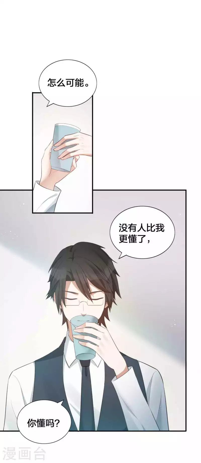 第123话 我要给男二加戏20