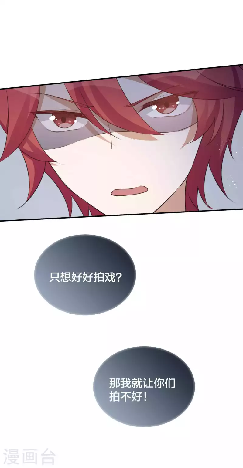 第123话 我要给男二加戏3