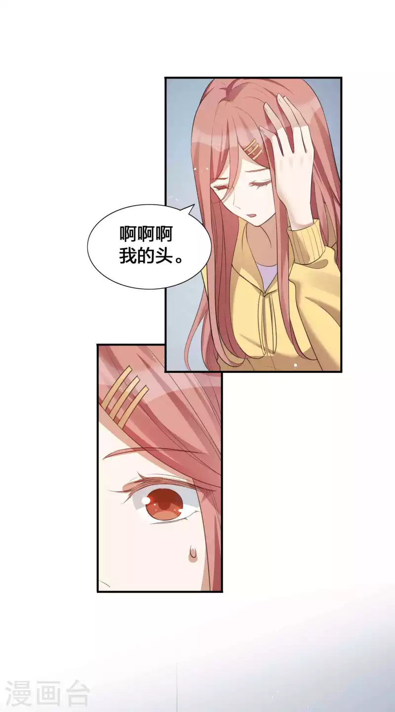 第123话 我要给男二加戏7