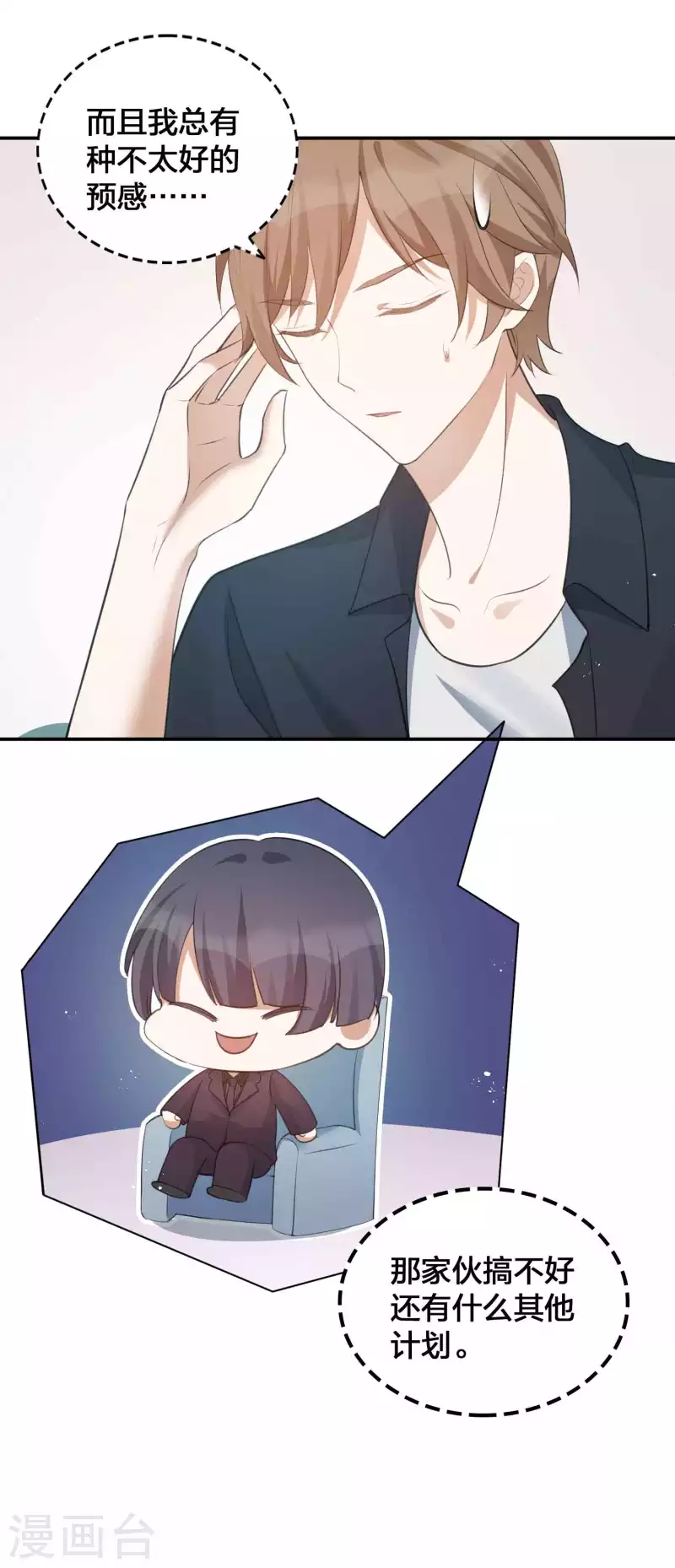 第124话 谁都不能动她18