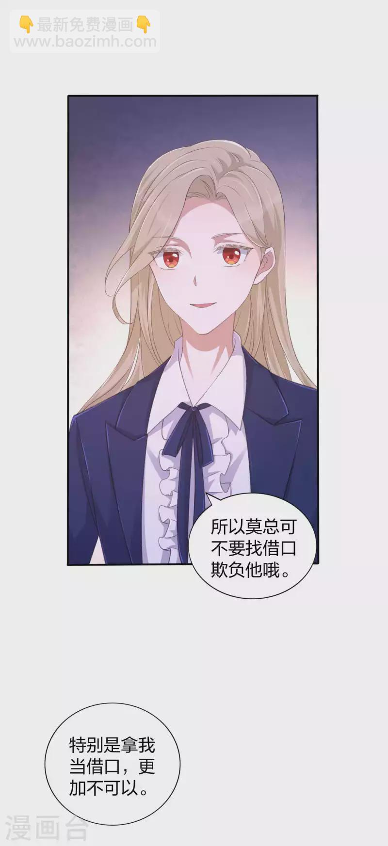 第132话 不准欺负我的男朋友10