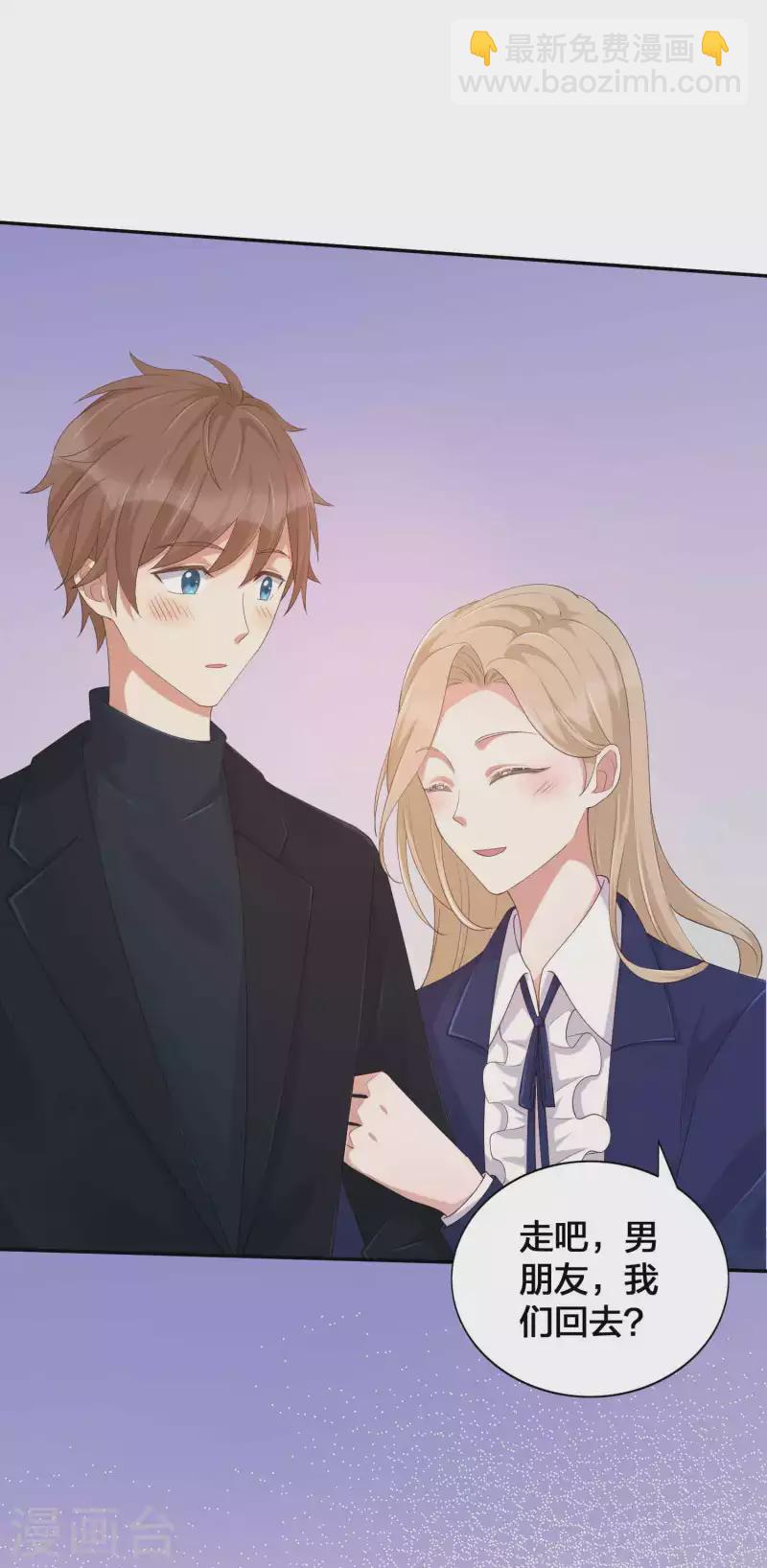 第132话 不准欺负我的男朋友12