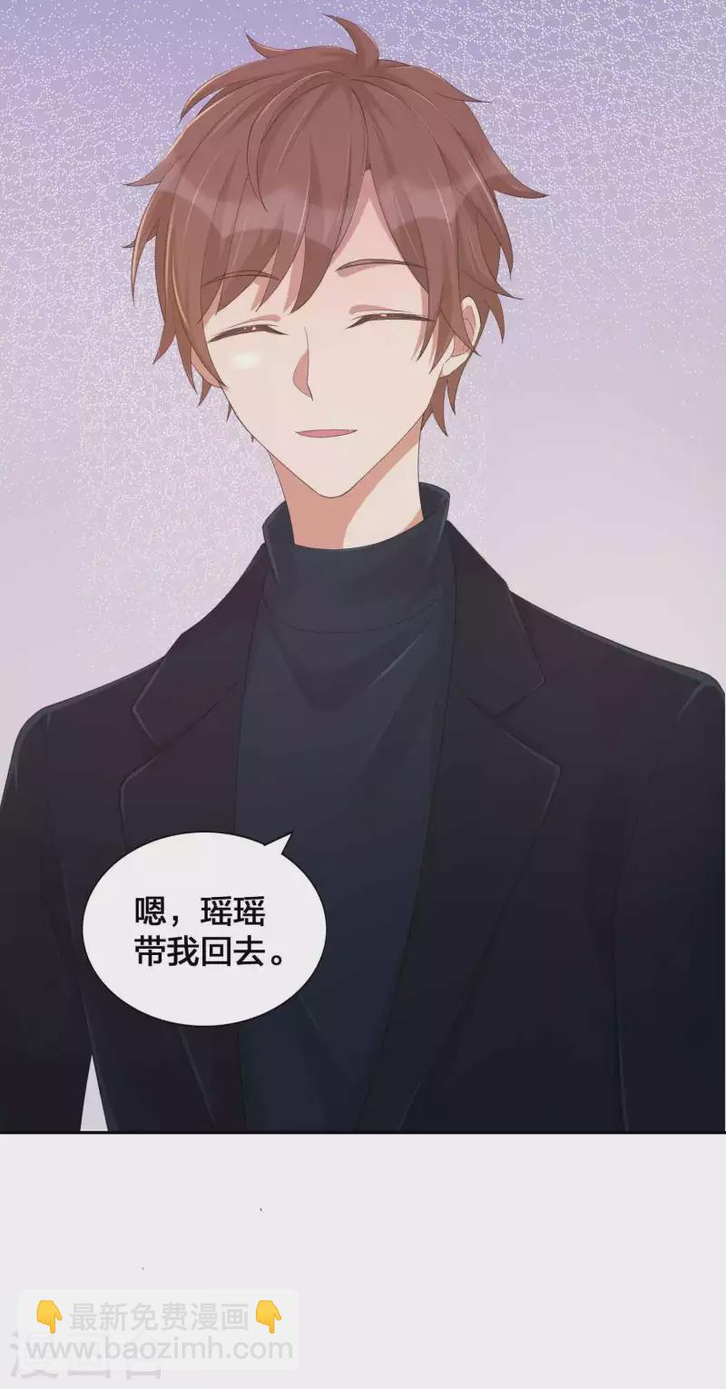 第132话 不准欺负我的男朋友13