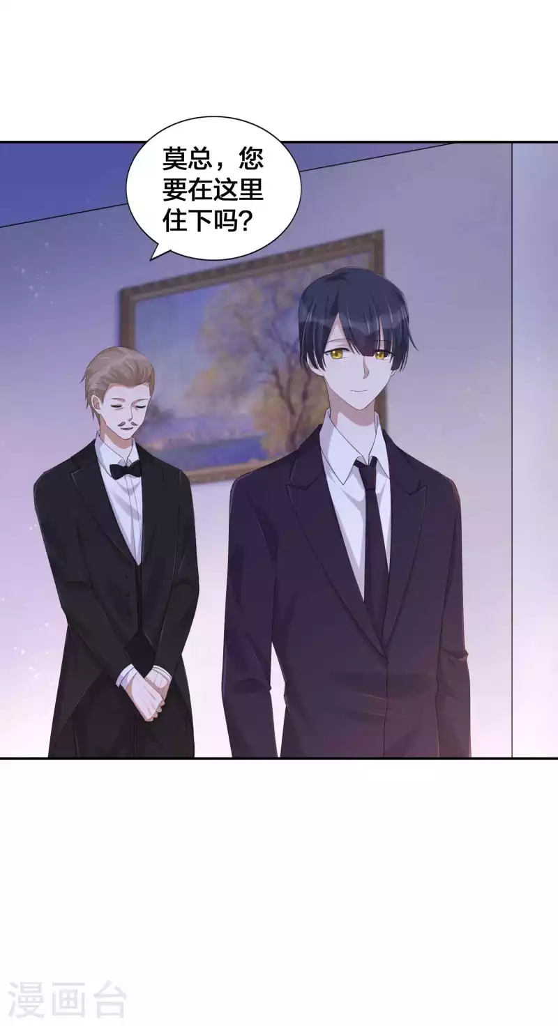 第132话 不准欺负我的男朋友16