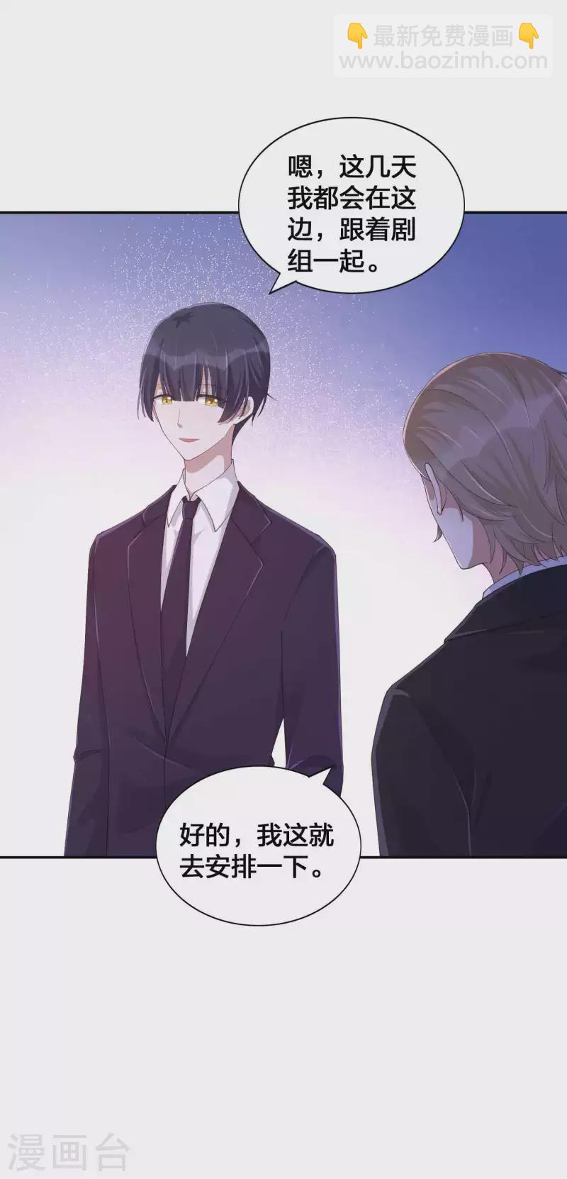 第132话 不准欺负我的男朋友18