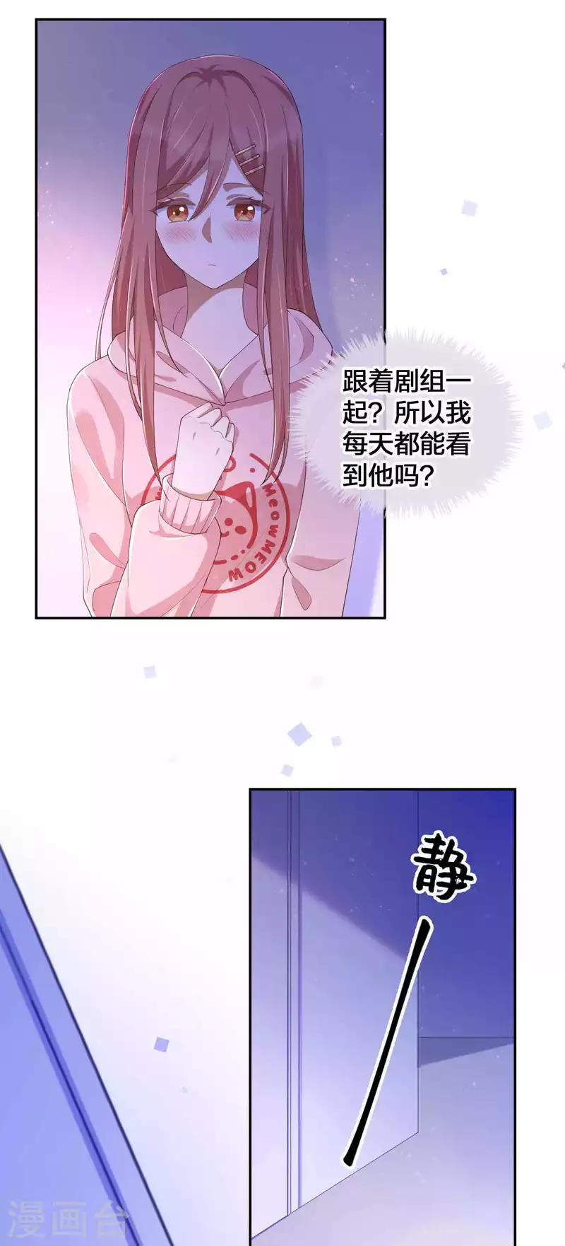 第132话 不准欺负我的男朋友19