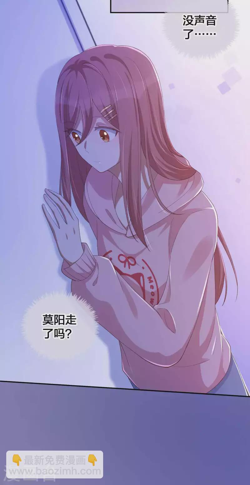 第132话 不准欺负我的男朋友20