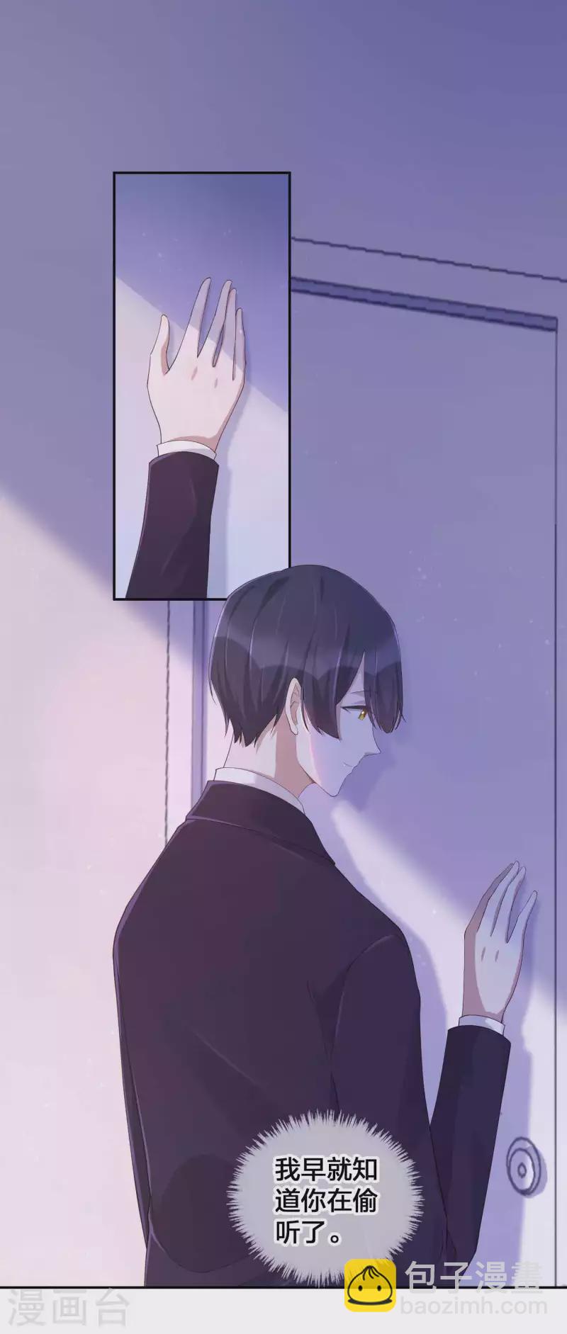 第132话 不准欺负我的男朋友21