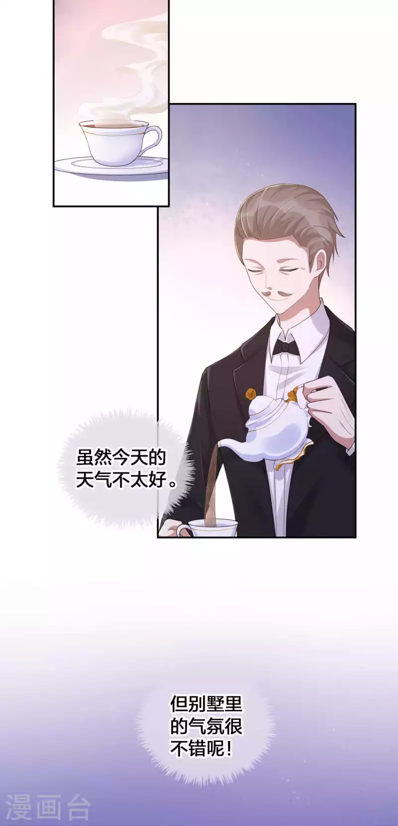 第132话 不准欺负我的男朋友24