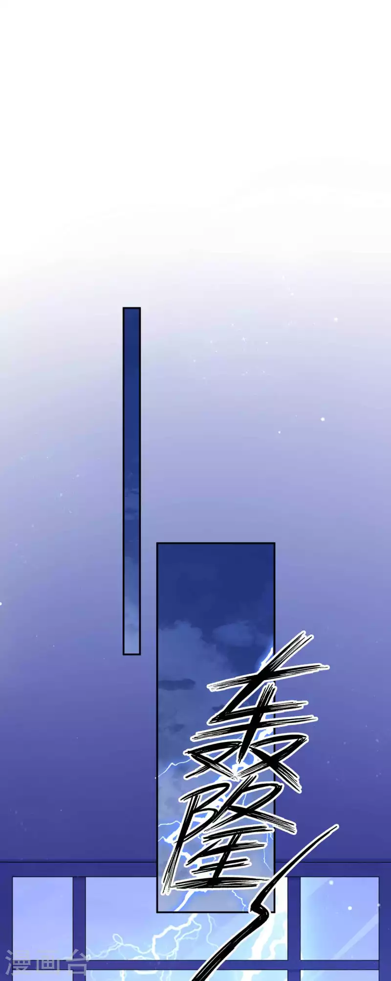 第132话 不准欺负我的男朋友26
