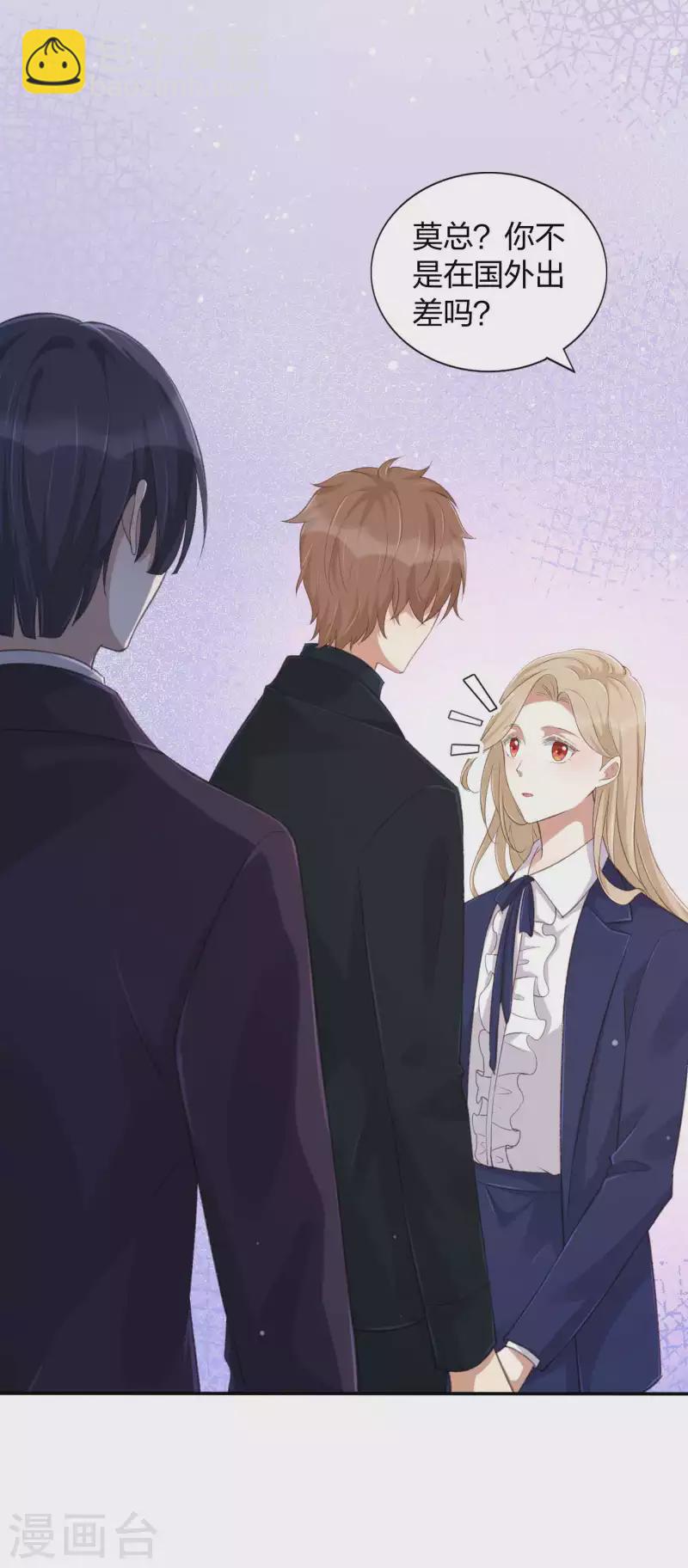 第132话 不准欺负我的男朋友4