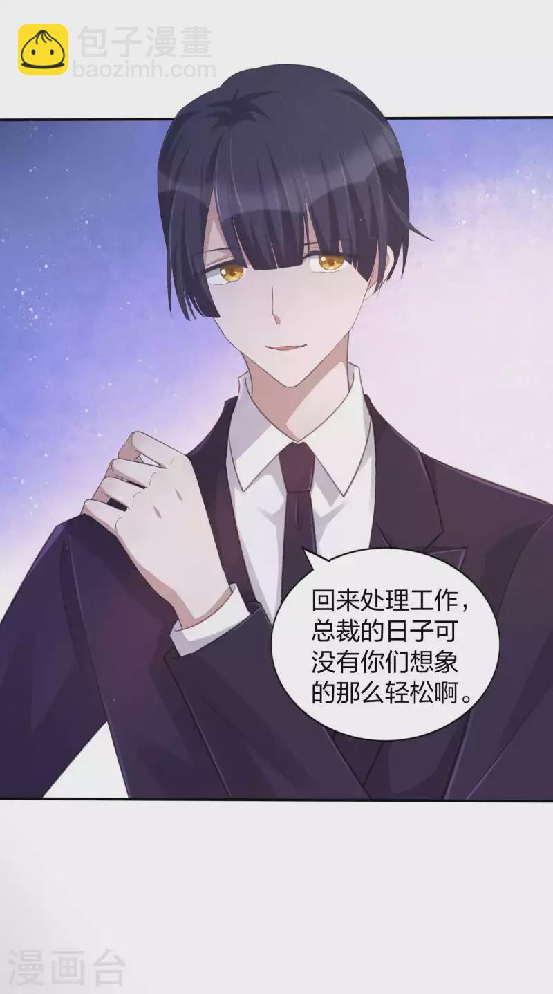 第132话 不准欺负我的男朋友5