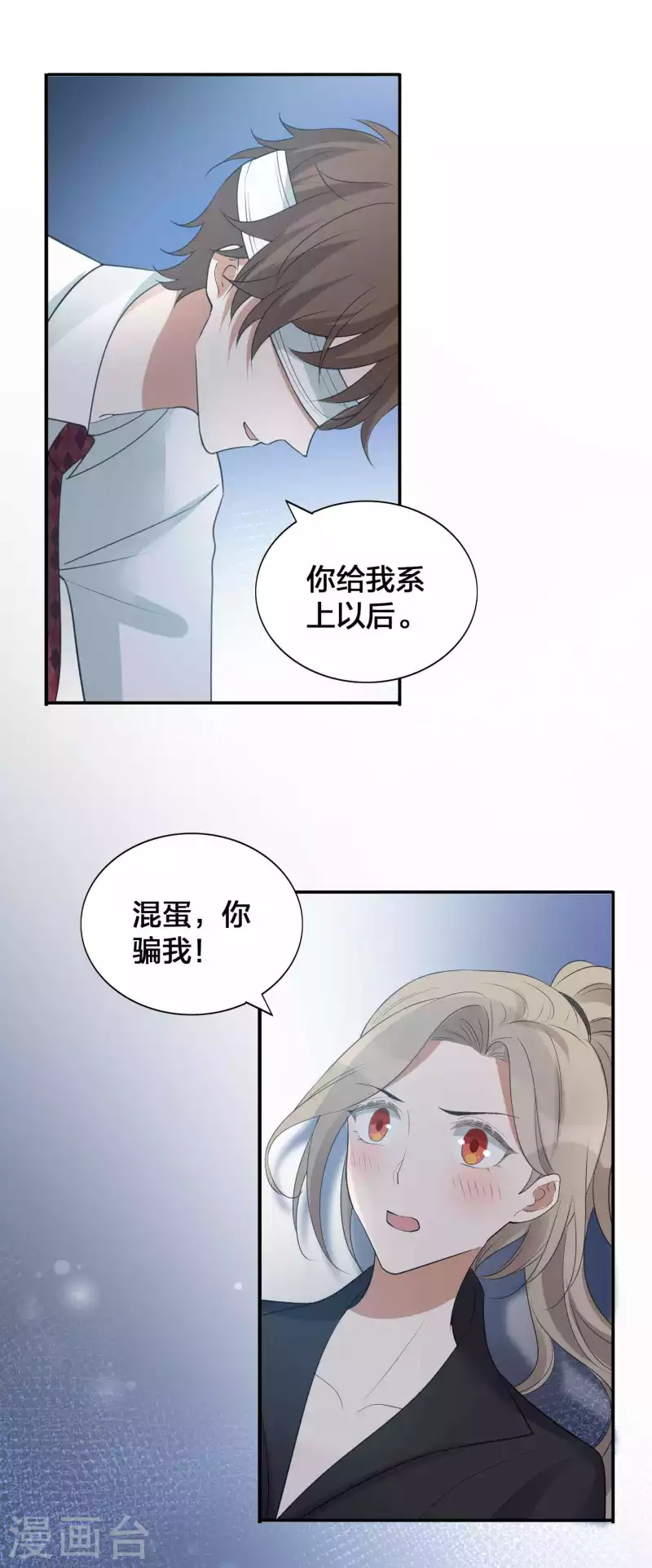 第133话 你一直在幻想这些？12