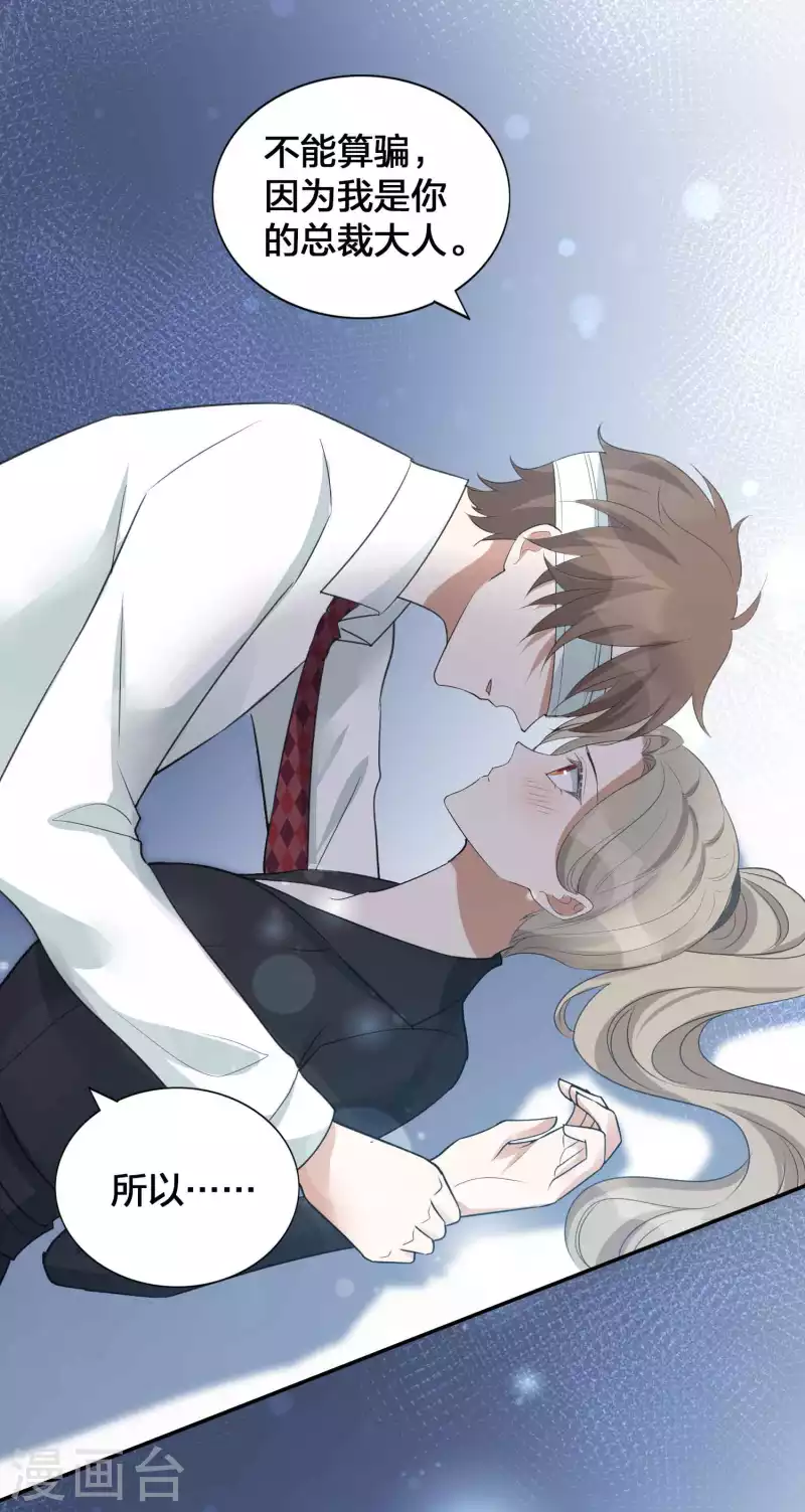 第133话 你一直在幻想这些？13