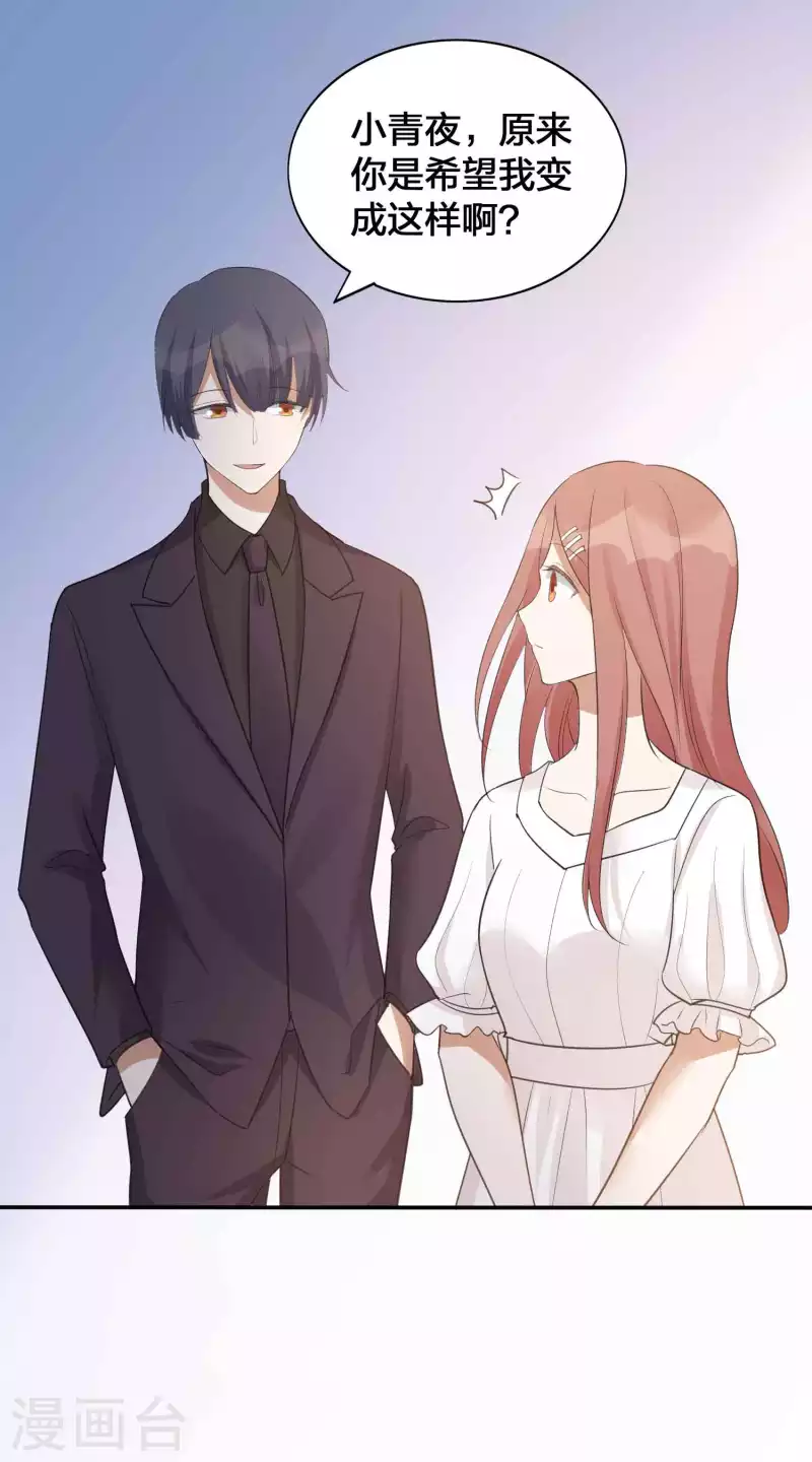 第133话 你一直在幻想这些？16