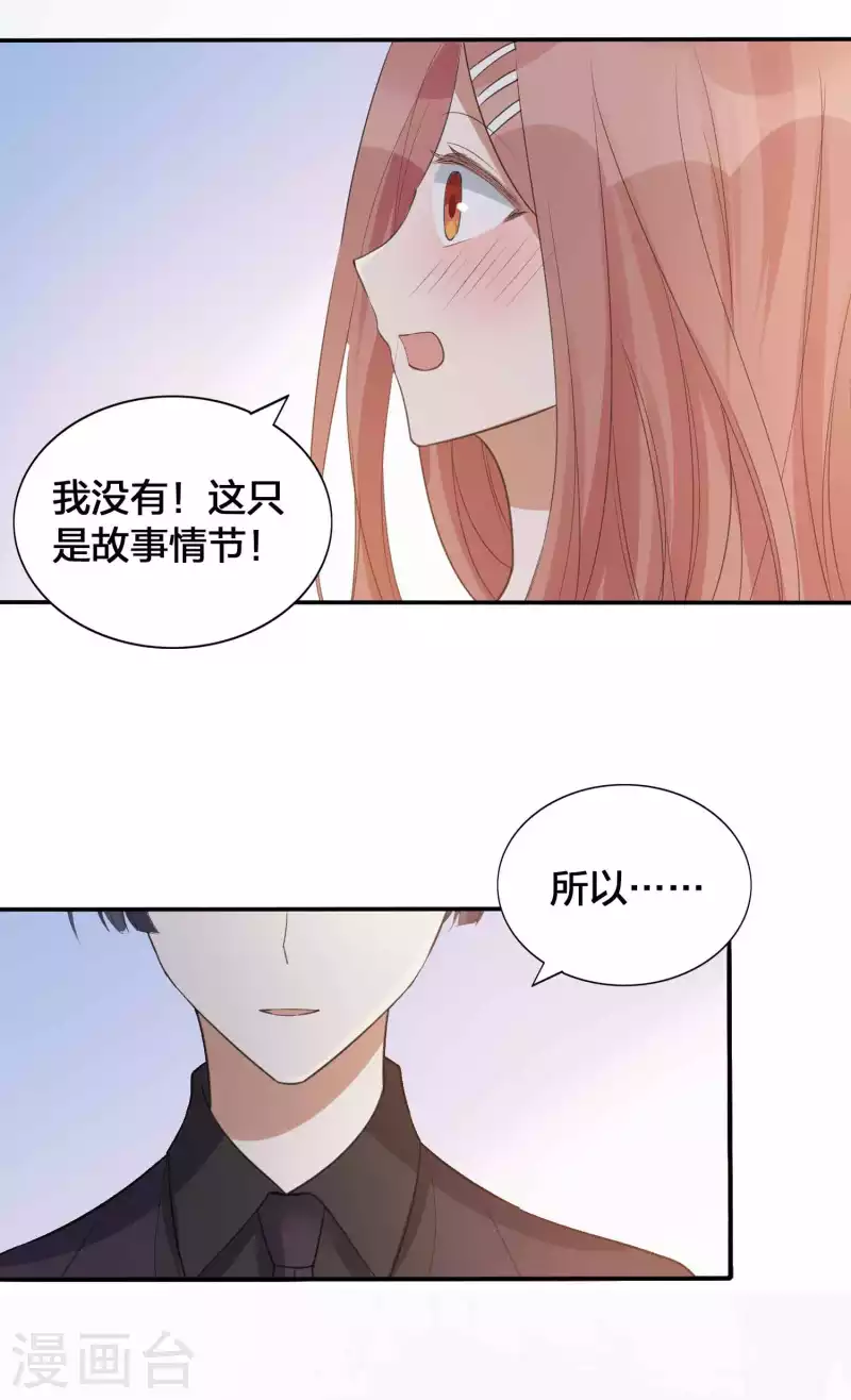 第133话 你一直在幻想这些？17