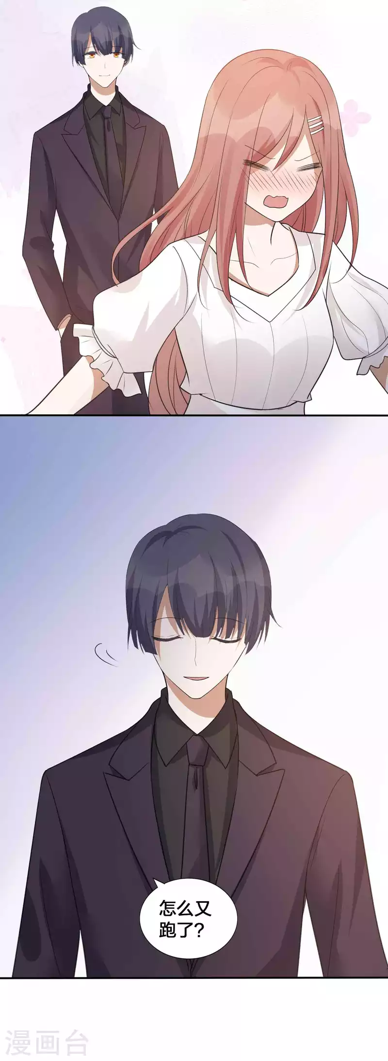 第133话 你一直在幻想这些？20
