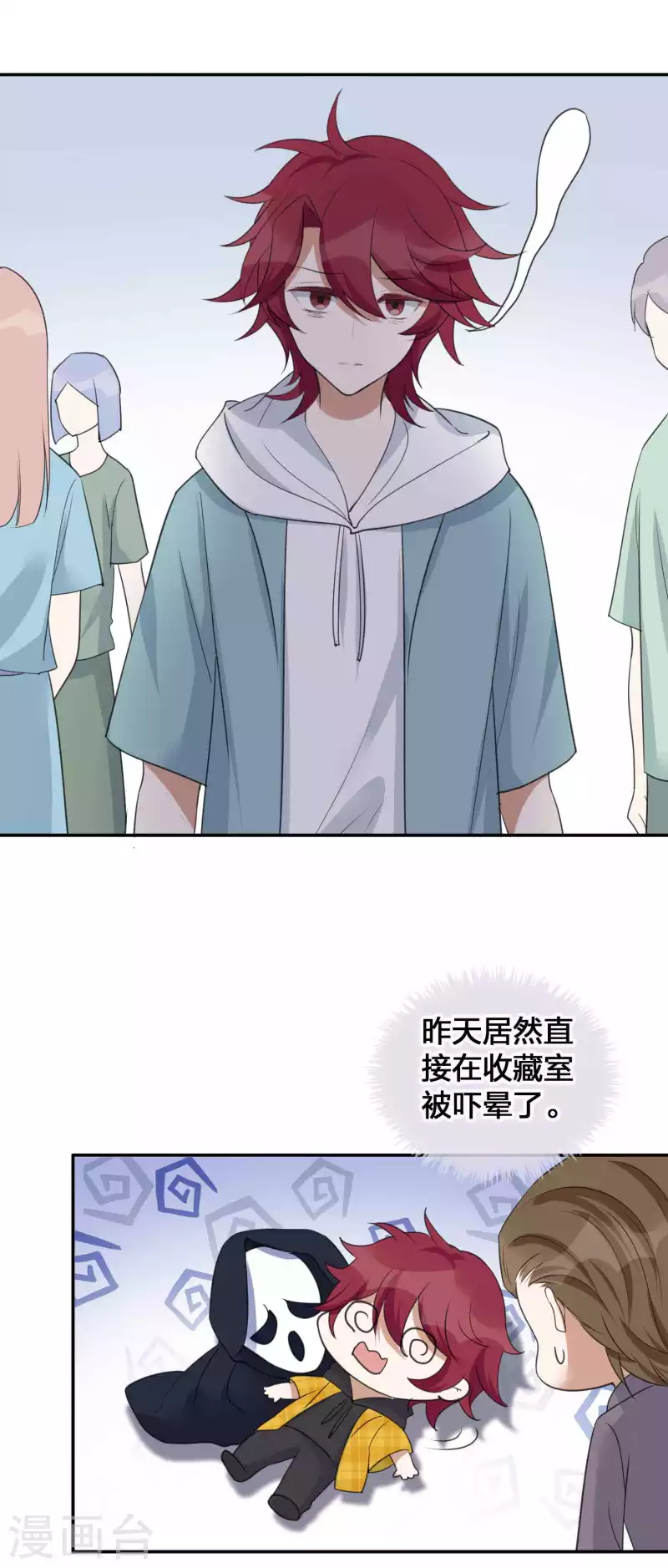 第133话 你一直在幻想这些？21