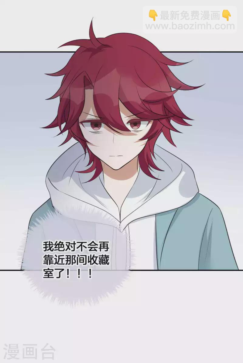第133话 你一直在幻想这些？23