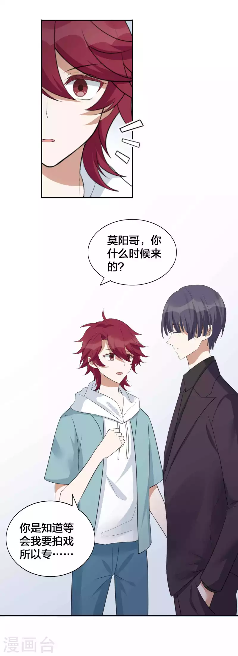 第133话 你一直在幻想这些？24