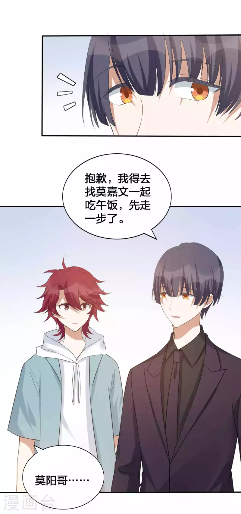 第133话 你一直在幻想这些？25