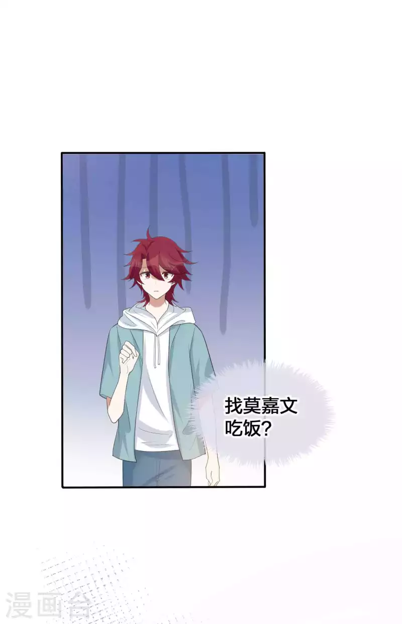 第133话 你一直在幻想这些？26