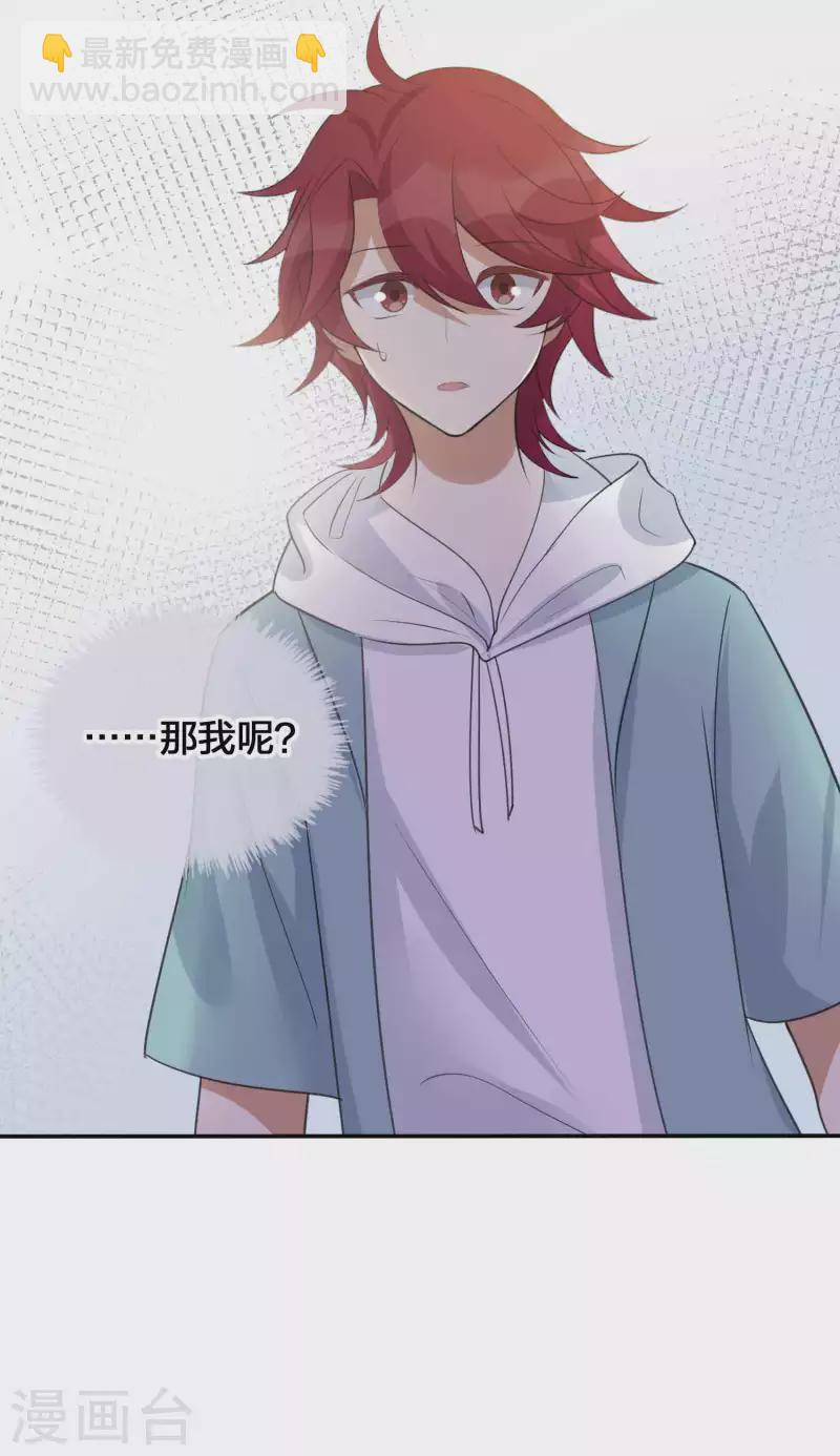 第133话 你一直在幻想这些？27