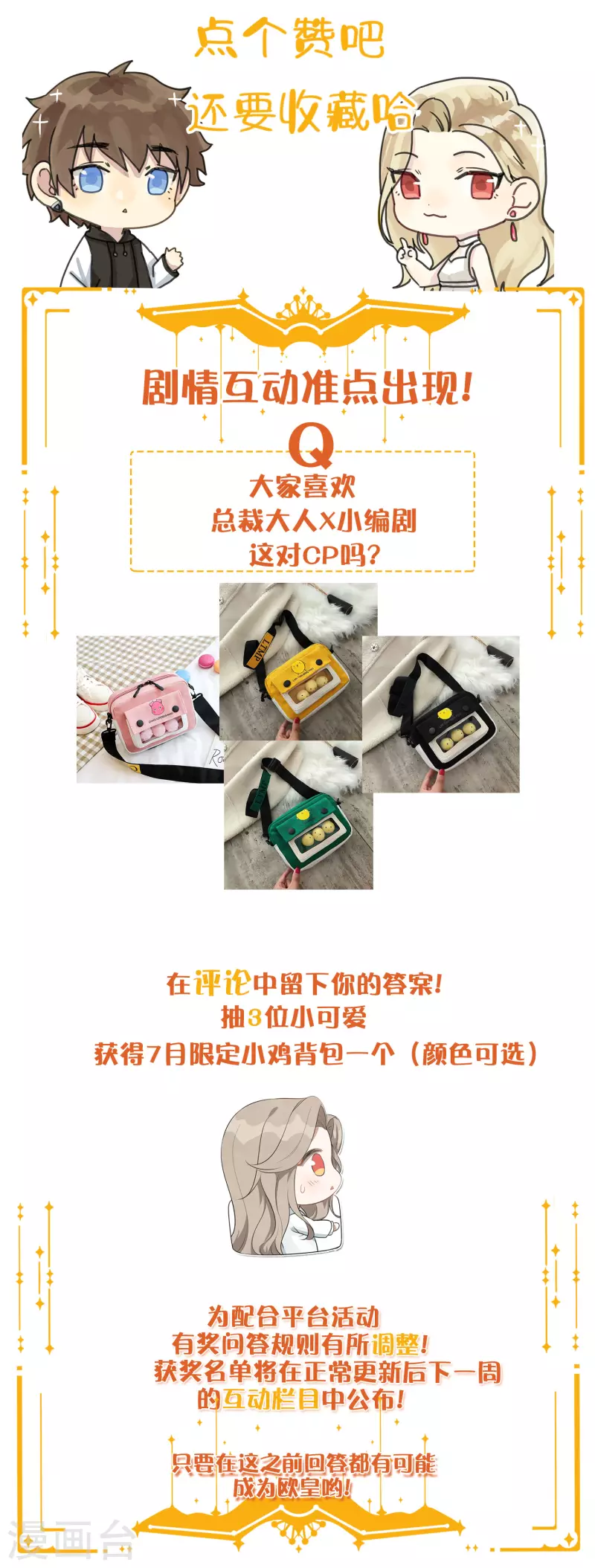 第133话 你一直在幻想这些？28